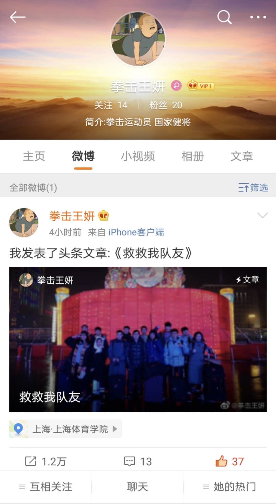 24直播網：山西省拳擊隊95后主教練遭質疑，隊員稱被練至傷病集體退隊